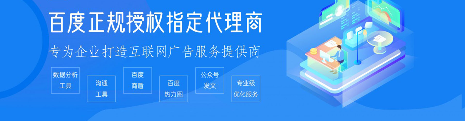 普兰店百度广告推广